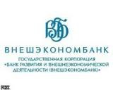 ВЭБ за 9 месяцев нарастил чистую прибыль по МСФО в 2,5 раза - до 31,8 млрд руб