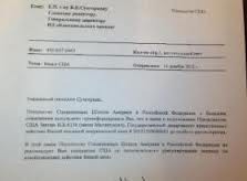 Госдеп опровергает сообщения о том, что виза главреда "Комсомолки" была аннулирована