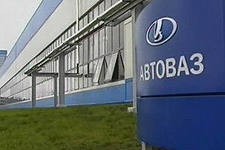 ФСФР назначила проверку по поводу возможного манипулирования акциями "АвтоВАЗа"