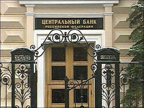 На аукционах однодневного РЕПО банки взяли 851,5 млрд. руб. 