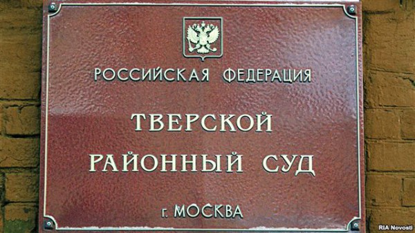 Халатности, повлекшей смерть Магнитского, в действиях экс-сотрудника "Бутырки" суд не нашел