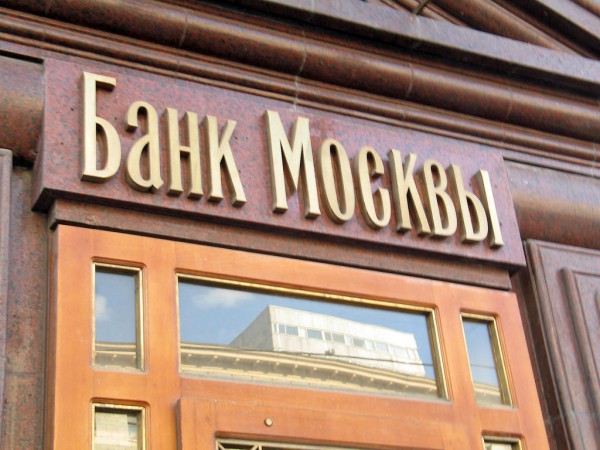 В Москве арестованы два ТЦ в рамках дела Банка Москвы 