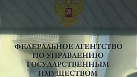 Доходы от приватизации-2012 в России составили 201,5 млрд. руб.