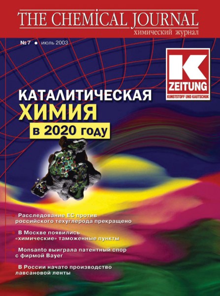 В Казани в 2015 году пройдет крупнейший европейский форум по каталитической химии 