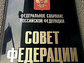 Совет Федерации защитит законопроект об отходах от "лоббистских усилий" в 2013 г 