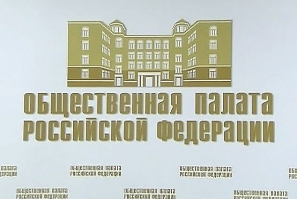 Ввести аккредитацию общественных инспекторов экоконтроля предлагает ОП РФ