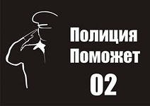 Заявление в полицию подала пострадавшая защитница Селятинского леса в Подмосковье 