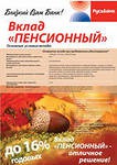 В 2012 году ВЭБ  увеличил доход от вложения пенсионных накоплений вдвое - до 128,1 млрд рублей