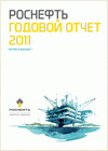 "Роснефть" надо приватизировать на лучших условиях, чем на IPO - Сечин