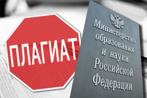 Ректорат МПГУ накажет  причастных к скандалу с диссертациями