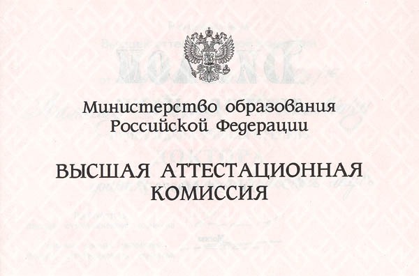 В Высшей аттестационной комиссии проходит обыск 