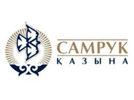 В марте "Самрук-Казына" предложит правительству Казахстана конкретику по строительству АЭС