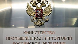 Минпромторг РФ планирует создать специальную подпрограмму по развитию новых биотехнологий