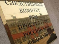 ГВСУ СК расследует уже 16 дел по «Оборонсервису» и «Славянке»