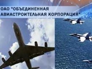 Приватизация ОАК может быть отложена до 2020 года