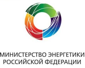 Минэнерго РФ намерено инвестировать в энергетику 28 трлн. рублей до 2020 года