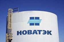 80% контрактов ОАО "НОВАТЭК" готовы к подписанию