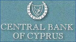 Полной рекапитализации и реструктуризации будет подвергнут Bank of Cyprus 