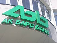 Рейтинговое агентство Moody's понизило рейтинг банка "Ак Барс"