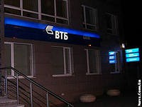 ВТБ не продает "Tele2 Россия"  ОАО "Ростелеком"