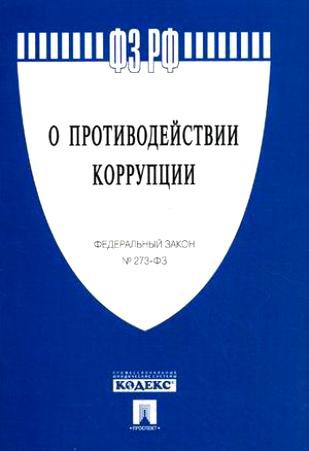 Доклад об отчетах чиновников о счетах и недвижимости за рубежом представят Путину до 1 октября