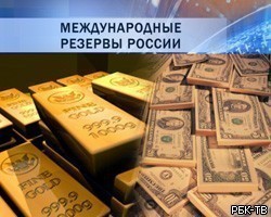 За период с 29 марта по 5 апреля международные резервы России снизились на 2% 