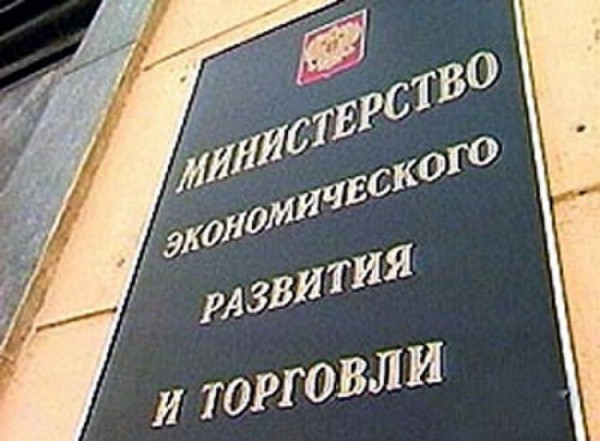 МЭР прогнозирует 5,8%-ую инфляцию в 2013 году