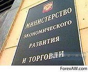 Прогноз по росту ВВП РФ на 2014 год понизили до 3,7%