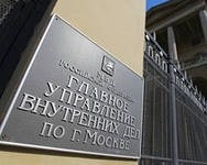 Освобождены от должности руководители отделов МВД по районам Восточный, Чертаново, Северное и Южное Тушино