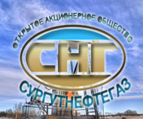 "Сургутнефтегаз" увеличил дивиденды по префам в 1,8 раза, по обыкновенным акциям – на 20%