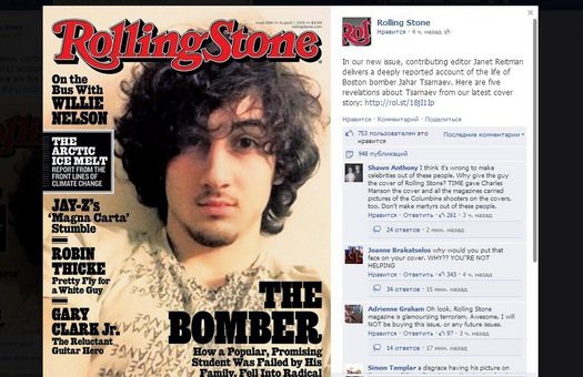 Rolling Stone  поместил на обложку Джохара Царнаева