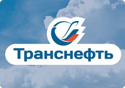 "Транснефть" нарастила чистую прибыль в I квартале по РСБУ в 3,8 раза - до 2,5 млрд руб