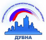 Летняя научно-техническая школа для студентов открылась в подмосковной Дубне