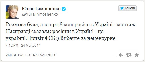 Юлия Тимошенко пообещала не оставить от России "даже выжженного поля"