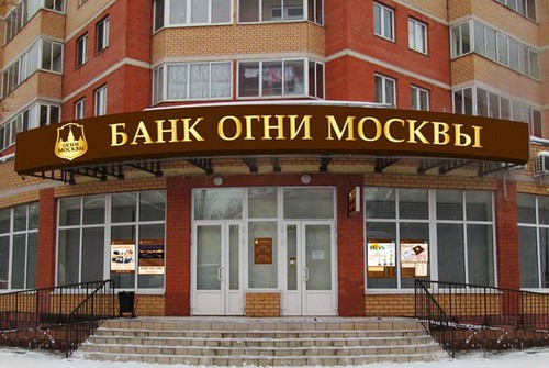 В Москве опять была отобрана лицензия банка