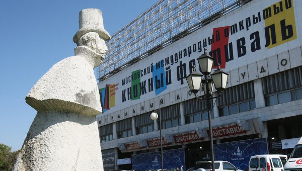 В столице России открылся Международный книжный фестиваль.