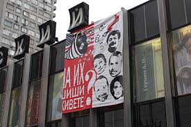 В Москве повесили баннер с портретами деятелей культуры РФ