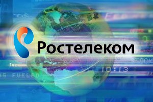 "Ростелеком" намерен привлечь кредиты на 14 млрд рублей