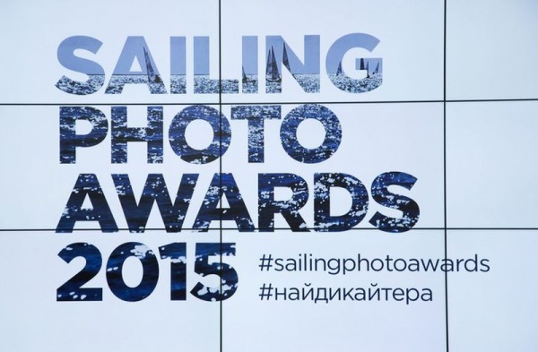 Вручение премии Sailing Photo Awards 