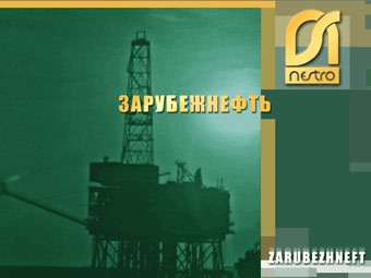 Объем инвестиций "Зарубежнефти" на Кубе к 2025 году достигнет $2,9 млрд