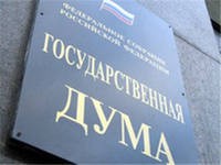 Госдума приняла во втором чтении законопроект о клевете