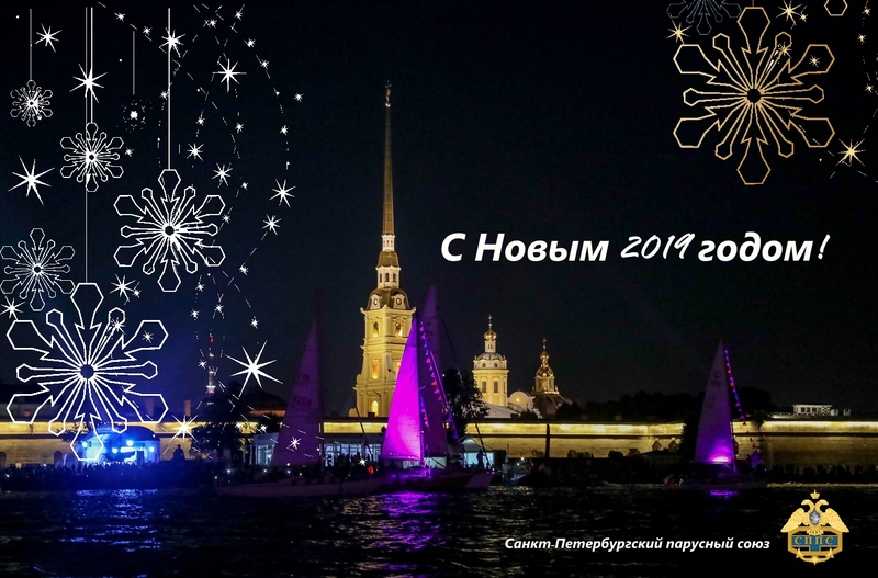 Самые яркие события яхтенного Петербурга 2018 года 