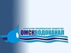 Прокуратура оштрафовала омский водоканал за загрязнение воздуха