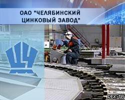 ЧЦЗ в I полугодии снизил производство цинка на 1% - до 81,247 тыс тонн