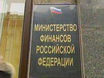 Минфин и Минобороны РФ договорились о военных расходах на 2013-15 гг