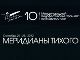 Пять лент кинофестиваля "Меридианы Тихого" во Владивостоке будут посвящены мировому океану