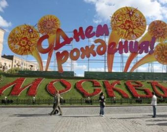 День города принесет в Москву по-настоящему осеннюю погоду