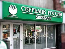 Покупка Denizbank может уменьшить достаточность капитала Сбербанка на 0,6 п.п. 