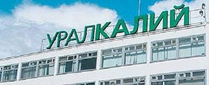 Чистая прибыль "Уралкалия" в I полугодии выросла на 6% - до $842 млн