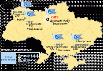 ENSREG утвердило национальный отчет Украины по переоценке безопасности АЭС